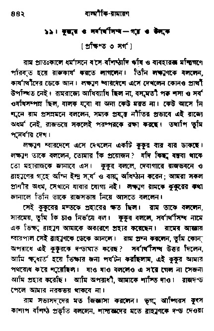 Ramayan
